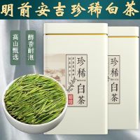 [珍稀白茶]原产安吉新茶嫩芽明前头采茶叶绿茶礼盒装多规格