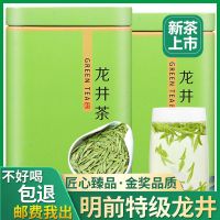 正宗龙井茶 年新茶 明前绿茶浓香型春茶罐装茶叶