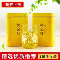 珍稀黄金芽茶叶 明前新茶春茶高山绿茶安吉白茶袋装盒装