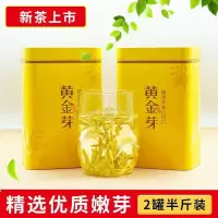 珍稀黄金芽茶叶 明前新茶春茶高山绿茶安吉白茶袋装盒装