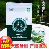 茶叶绿茶 新茶明前浓香型炒青绿茶批发袋装250克