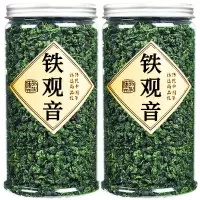 茶叶高山铁观音绿茶新茶浓香型清香型 批发价散装茶叶福建乌龙