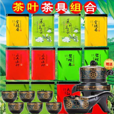 茶叶铁观音红茶金骏眉正山小种大红袍茉莉花茶碧螺春绿茶组合