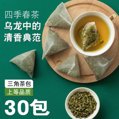 四季青茶立体三角茶包乌龙茶四季春茶包冷泡茶水果茶奶茶店专用