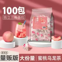蜜桃白桃乌龙茶包花果袋泡茶叶组合养生水果茶小包装冷泡茶可商用