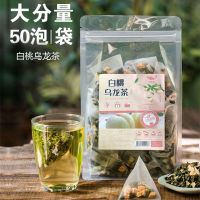 白桃乌龙茶蜜桃乌龙桂花茉莉绿茶组合冷泡茶袋泡水果茶5包
