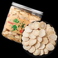 精选6年西洋参片大片 花旗参段软枝切片人参含片 中片125克/瓶[划算]