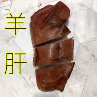 羊肝500g内蒙古羊肝冷冻包装草原新鲜羊肝脏羊杂汤用