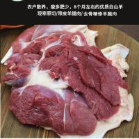 带皮去骨羊腿肉新鲜羊肉批发新鲜后腿肉火锅烧烤食材商用批发 原切带皮去骨羊腿肉[3斤装]