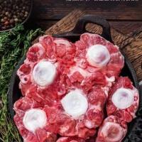 新鲜牛尾巴整根不调理黄牛尾巴现杀牛尾巴煲汤红烧牛尾骨 优质原切牛尾巴[三斤装]