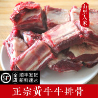 新鲜牛排骨3斤 带肉牛肋排 牛肋条 牛仔排 农家现杀黄牛排骨 牛肉