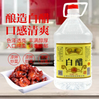 白醋 酿造食醋家用饭店用洗脸除垢白醋