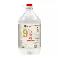 酿造白醋食用洗脸泡脚除垢家用白醋批发3.5/9度5/9斤装