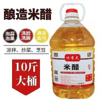 米醋山西正宗粮食酿造食用凉拌5斤10斤桶装腌菜腌蒜洗脸泡脚