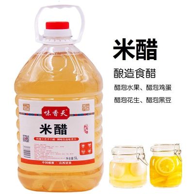 山西米醋正宗粮食酿造家用食醋泡菜凉拌腌菜腌蒜洗脸泡脚5斤10斤