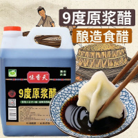 9度原浆醋老陈醋正宗粮食酿造醋泡黑豆醋泡姜醋泡鸡蛋