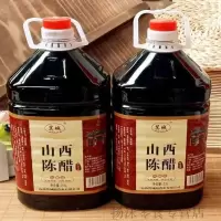 老陈醋大桶装纯粮酿造农家香醋黑醋食用醋5斤