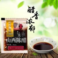 小醋包调味料包陈醋饺子纯粮酿造方便10ml400袋