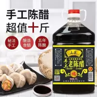 山西老陈醋5年陈酿粮食酿造特产凉拌食用家用醋香醋饺子醋