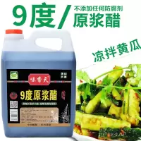 山西特产9度老陈醋原浆醋10年陈酿纯粮酿造5斤壶装老陈醋香醋正宗