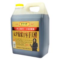 陈醋食用香醋正宗老陈醋6.5度原浆十年手工醋5斤