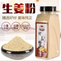 食用老姜粉生姜粉小黄姜粉姜茶粉 调理姜汤姜茶粉