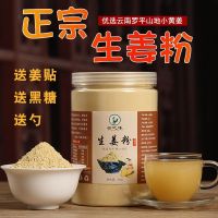 生姜粉食用正品老姜粉干姜粉原始点云南小黄姜粉 调味祛湿