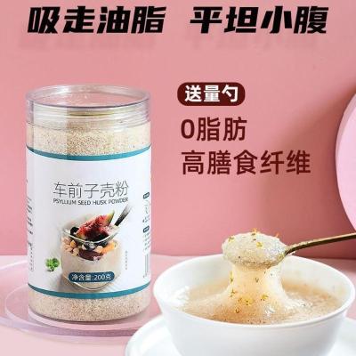 车前子壳粉烘焙麻薯生酮圆苞洋车前子壳粉膳食纤维低碳水代餐冲泡