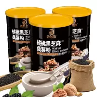 [3罐套装]黑芝麻核桃桑葚黑豆粉500g营养早餐食品芝麻糊代餐粉