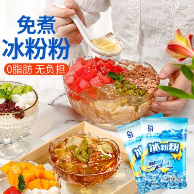 冰粉配料批发做冰凉粉材料全套摆摊家用四川特产白凉粉原料冰冰粉