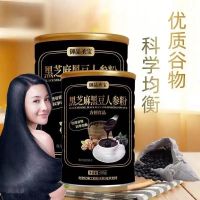黑芝麻黑豆人参粉饱腹营养早餐即食代餐粉