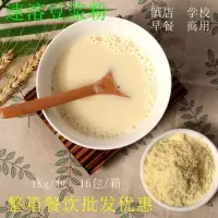 速溶原味豆浆粉豆奶粉商用粉营养早餐冲饮袋装甜豆浆2斤装