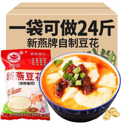 云南特产豆花粉早餐代餐方便速食豆腐花豆腐脑黄豆浆粉饭商用特产