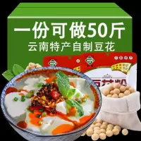 牌豆花粉豆腐脑商用自制方便速食云南特产黄豆浆粉豆腐花批发
