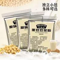 豆浆粉黑豆粉原味学生营养代餐早餐食品上班族懒人免煮冲饮批发