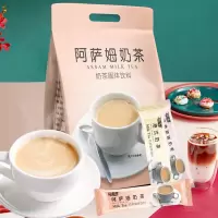 阿萨姆奶茶粉奶茶店专用奶茶冲饮袋装小包装家用30条装大包装商用