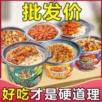 [12桶装]大分量自热米饭煲仔饭自热锅学生懒人宿舍方便速食批发
