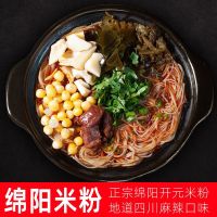 米粉细米线牛肉肥肠鸡肉汤方便速食粉丝袋装