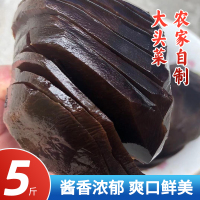 农家腌制下饭菜玫瑰大头菜咸菜开胃菜芥菜酱香咸菜榨菜 5斤