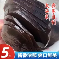 农家腌制下饭菜玫瑰大头菜咸菜开胃菜芥菜酱香咸菜榨菜 5斤