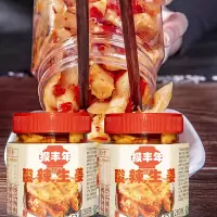 500g特产农家自制酸辣剁椒生姜片即食泡姜腌制嫩姜下饭菜仔姜 [共560克]2瓶酸辣生姜|咸辣味