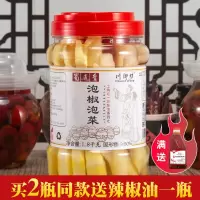 泡姜泡仔姜农家泡子姜商用嫩姜下饭菜腌制生姜泡菜泡椒水 低糖泡椒泡菜-1.8kg[买2瓶送红油一瓶]