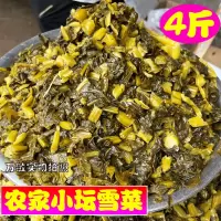 安徽六安寿县雪菜咸菜正宗农家手工自制腌制雪里蕻下饭菜酸菜