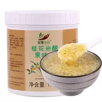 1.3kg桂花米酿果酱 糯米甜米酿圆子热饮 奶茶店甜品花酱商用原料