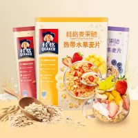 即食水果坚果麦片谷物麦果脆420/375g*2早餐冲饮燕麦零食营养