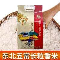 东北五常大米新米2022年大米批发稻花香五常大米长粒香大米批发价