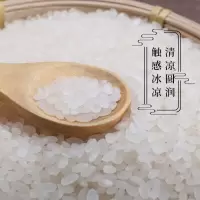 [东北大米10斤]黑龙江小町米5kg 长粒香米 年新米批发