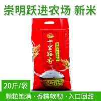 崇明香米20斤软梗米10KG鸭稻共生22新大米农家自产珍珠米