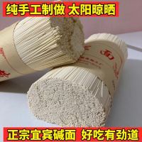 面干面面条干碱面挂面碱水面凉面中粗4斤