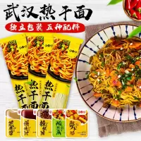 热干面正宗袋装 200克*6袋面条挂面含调料包特产